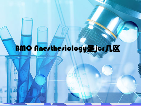BMC Anesthesiology是jcr几区