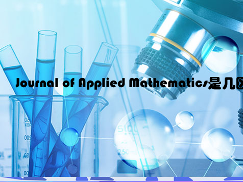 Journal of Applied Mathematics是几区