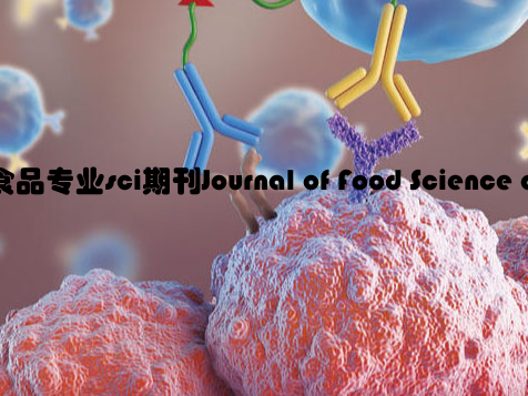 食品专业sci期刊Journal of Food Science and Technology